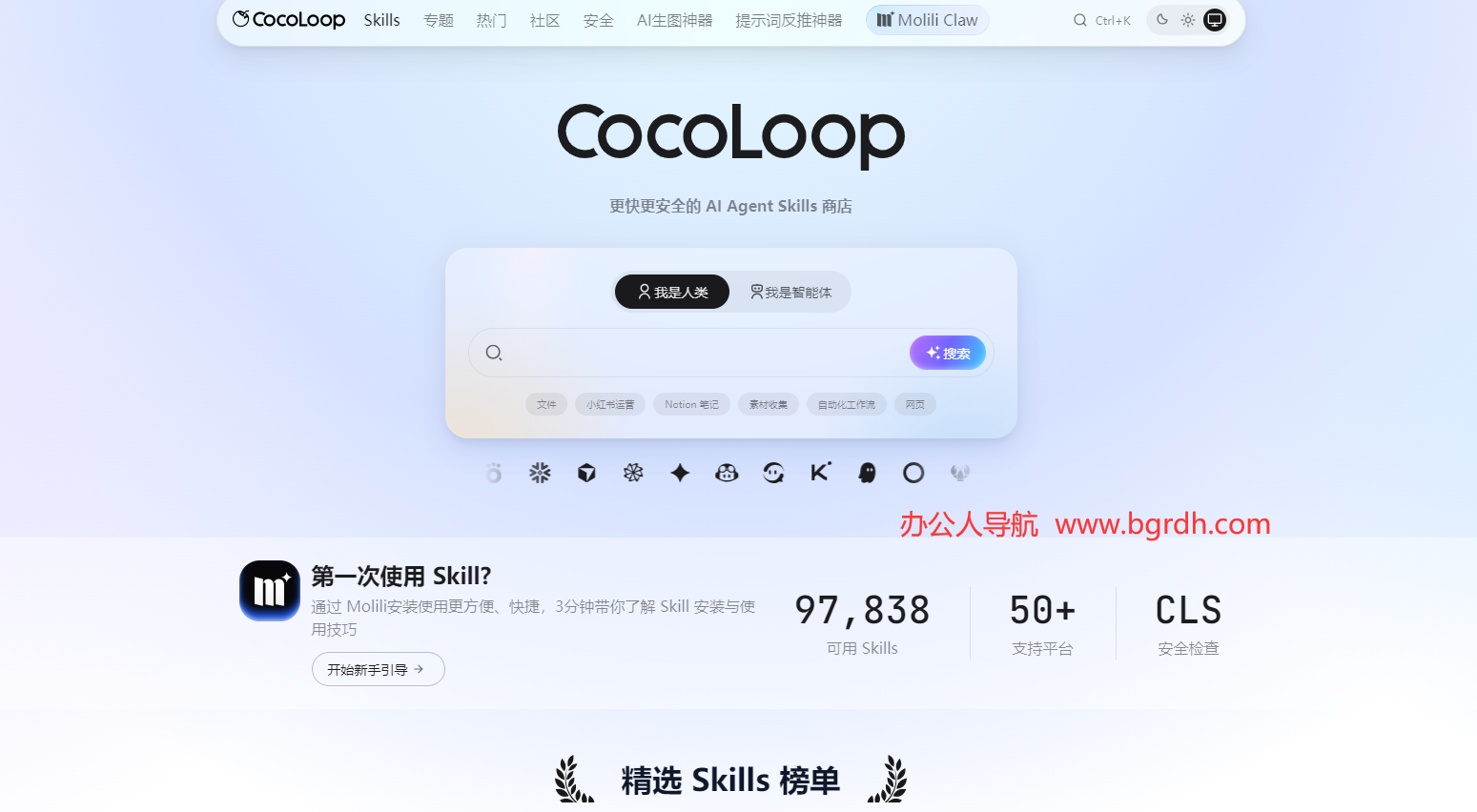 Skill商店插图 Skill商店
