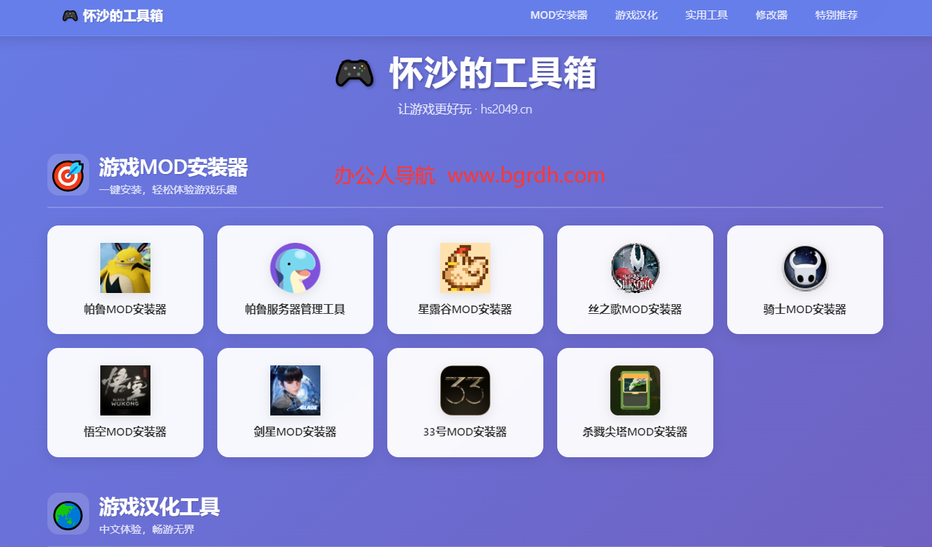 怀沙的工具箱