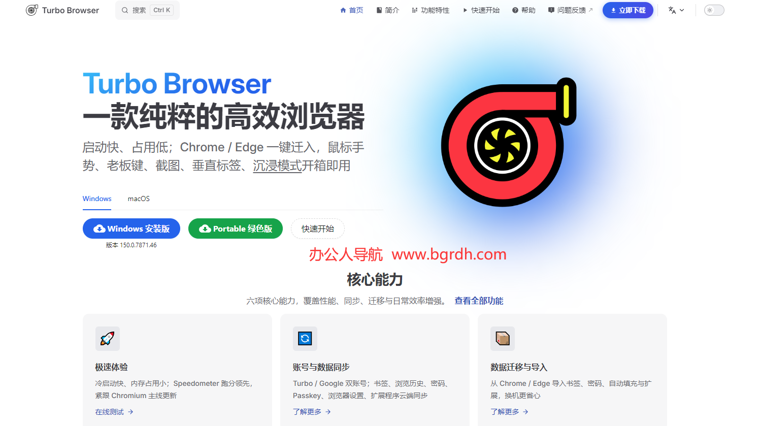 Turbo Browser插图 Turbo Browser