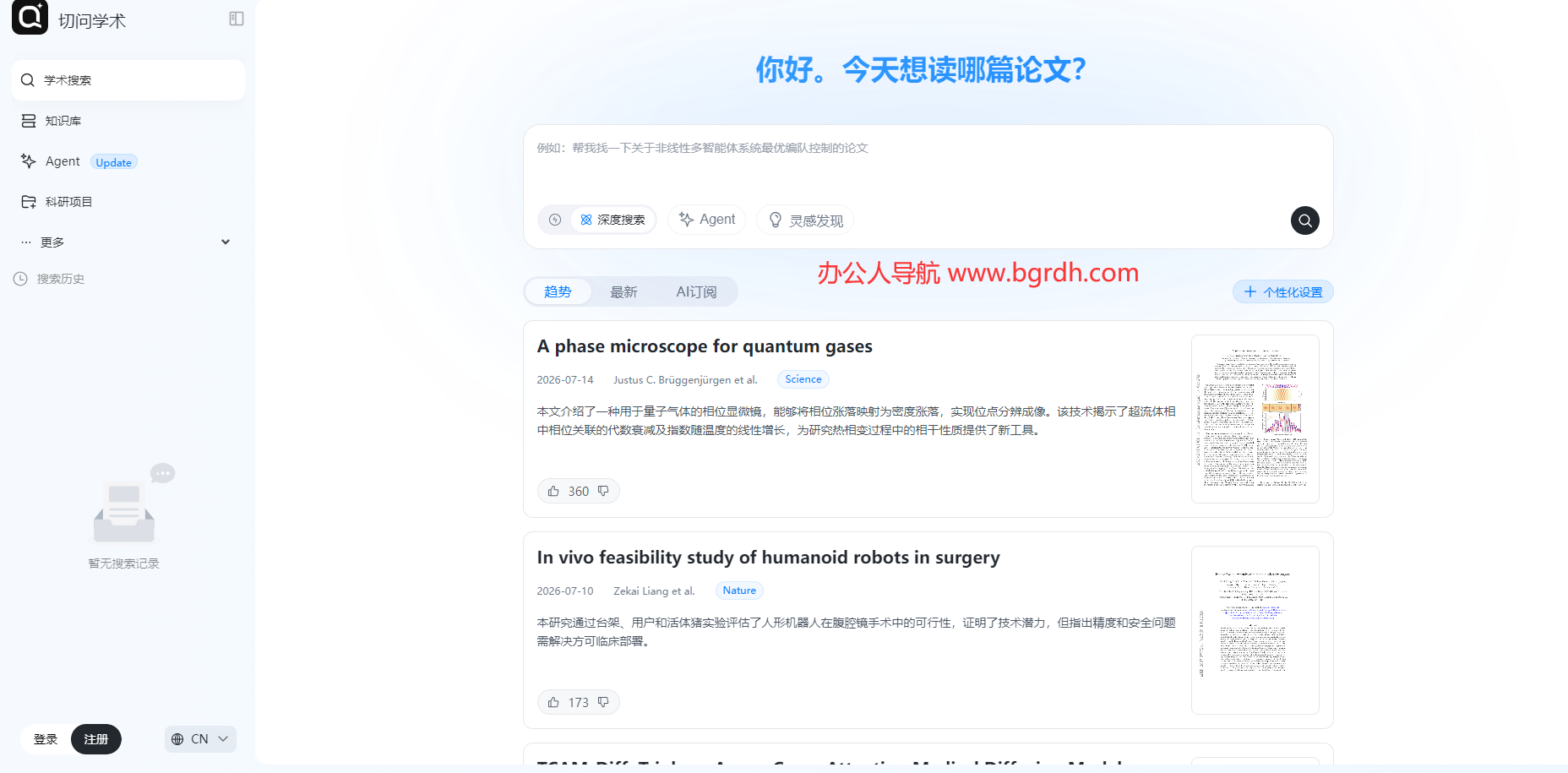 切问学术插图 切问学术