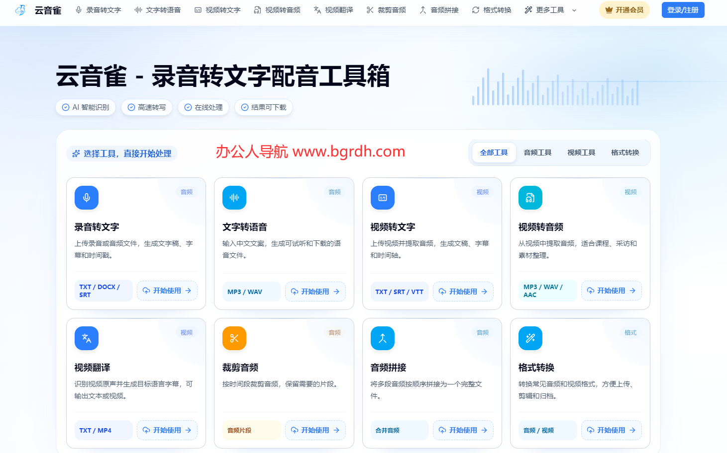 云音雀插图 云音雀
