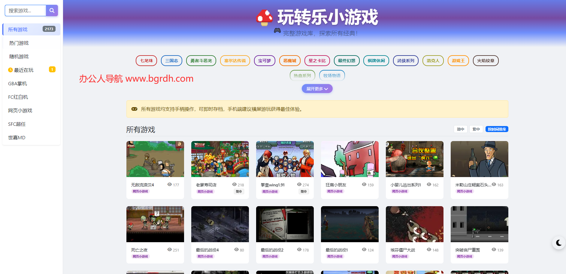趣味小游戏插图 趣味小游戏