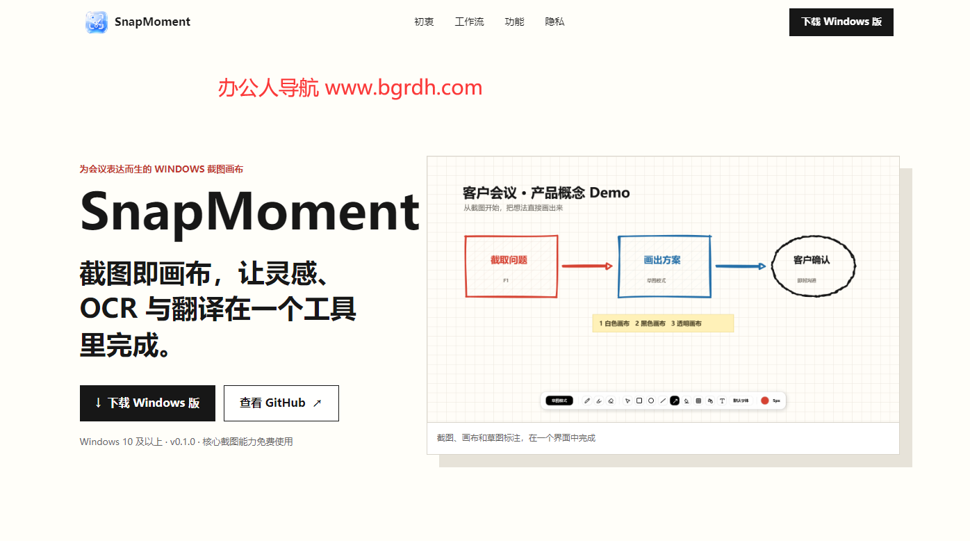 SnapMoment插图 SnapMoment