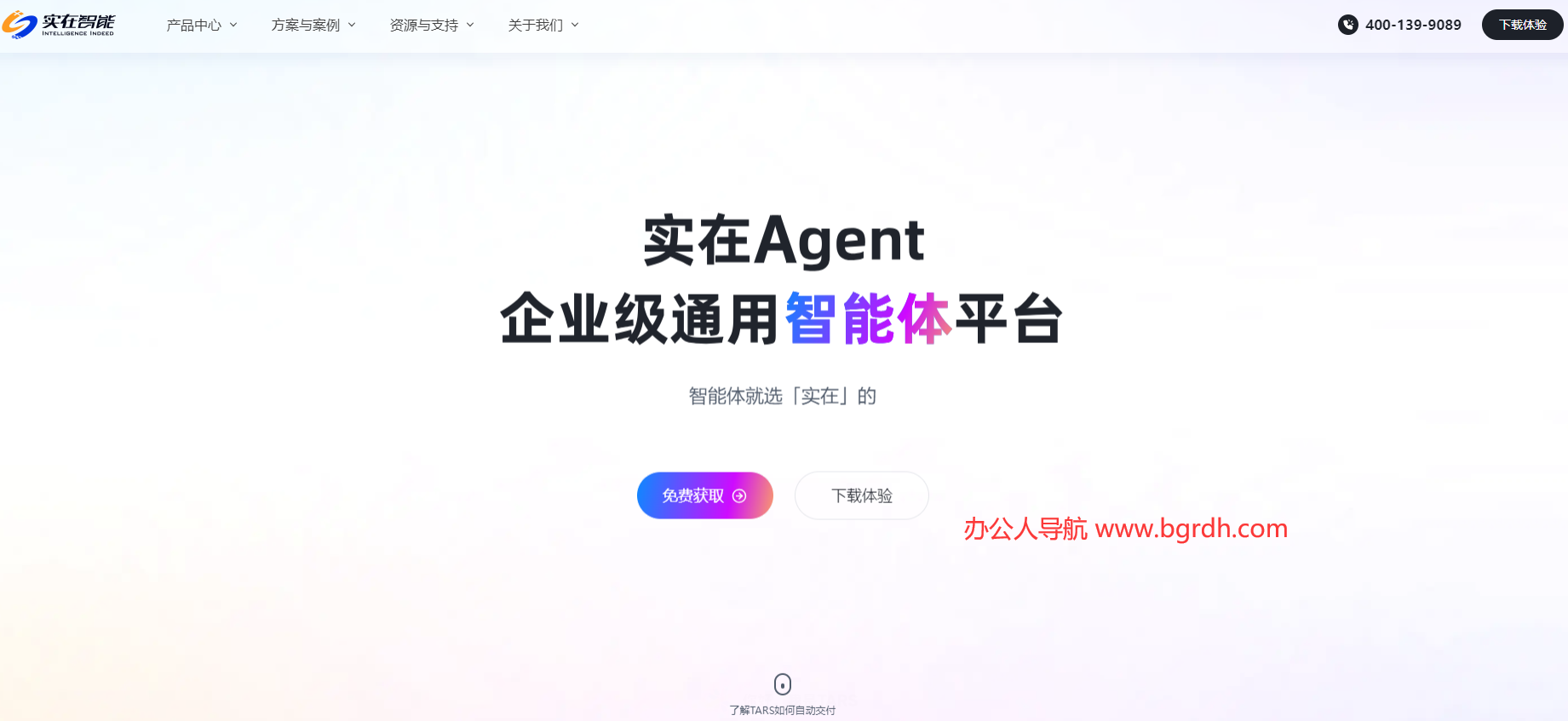 实在Agent插图 实在Agent