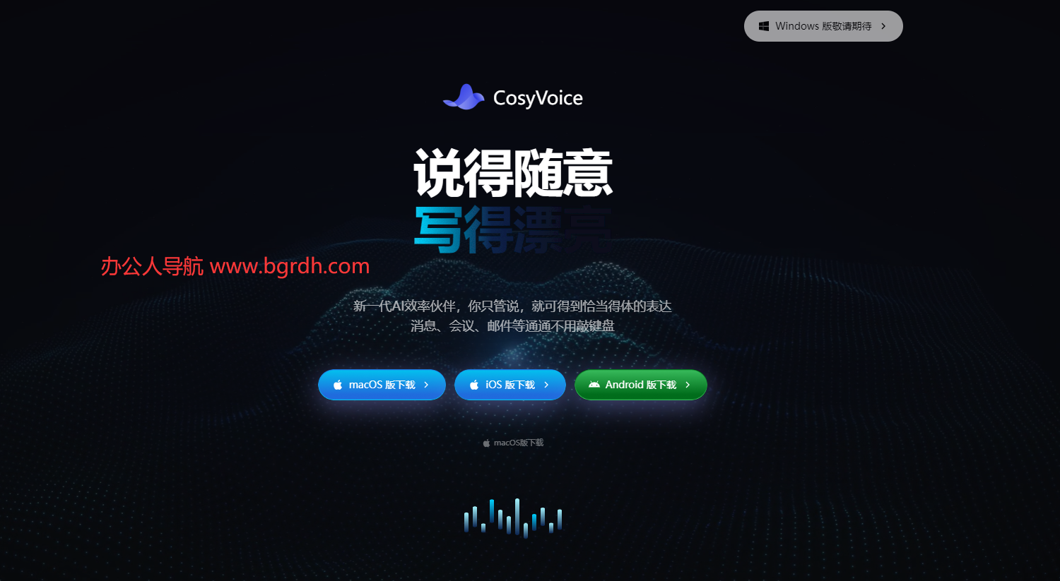 通义 CosyVoice插图 通义 CosyVoice