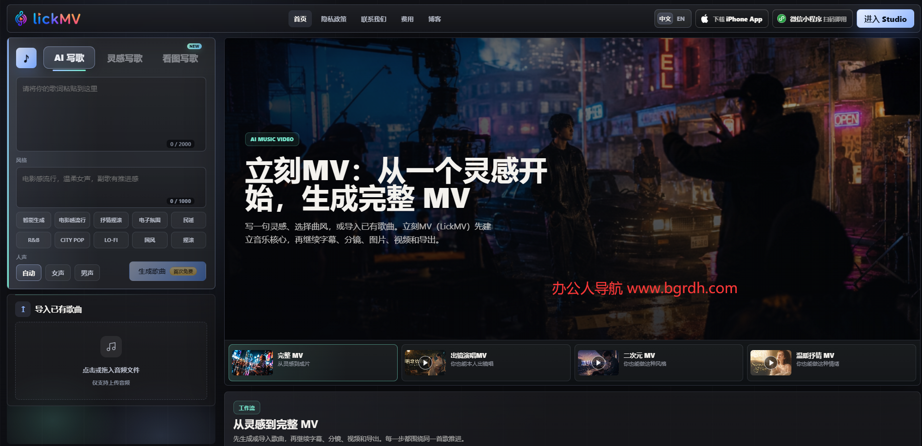 立刻MV插图 立刻MV