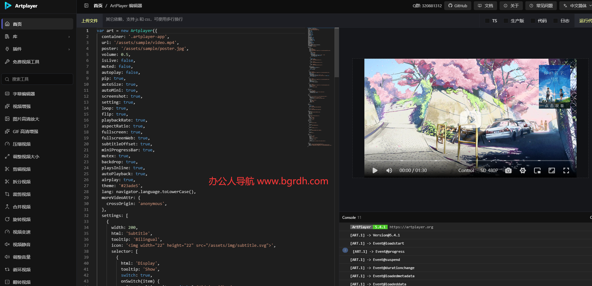 ArtPlayer插图 ArtPlayer