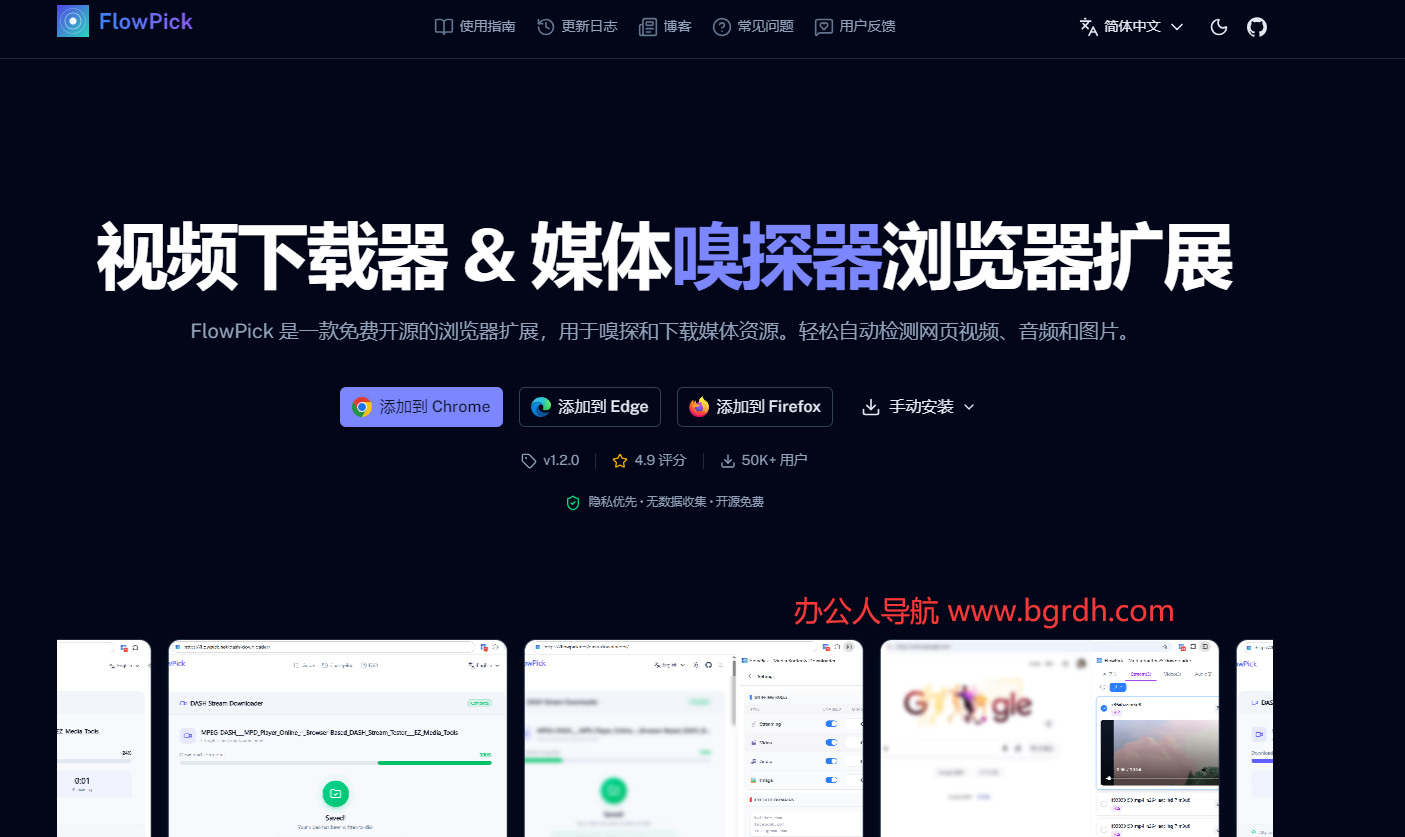 FlowPick插图 FlowPick