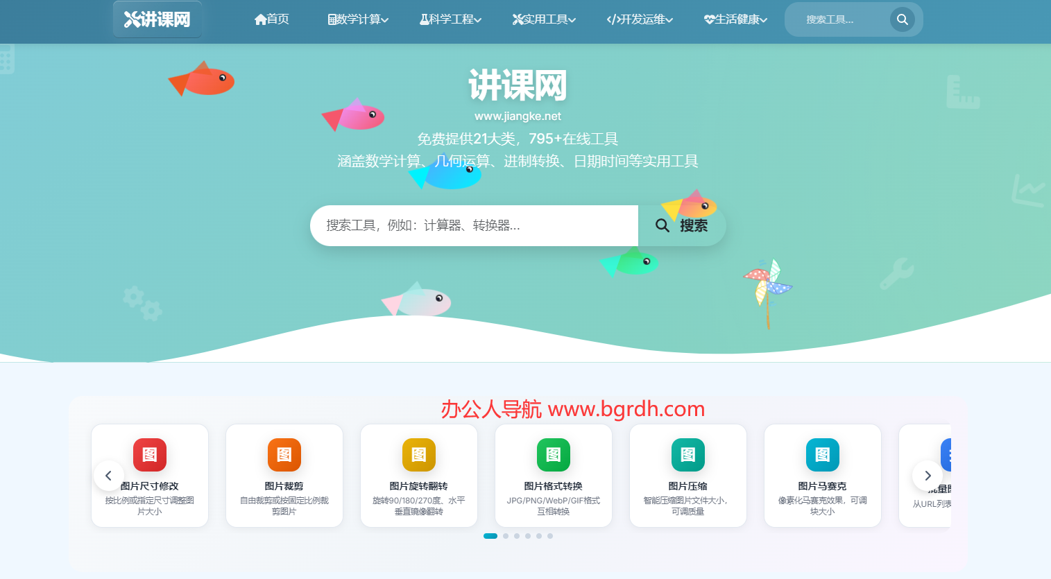 讲课网插图 讲课网
