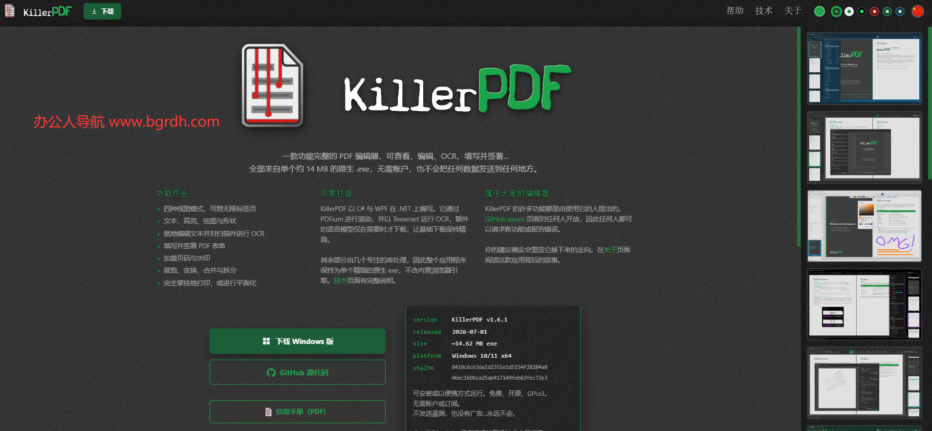 KillerPDF插图 KillerPDF