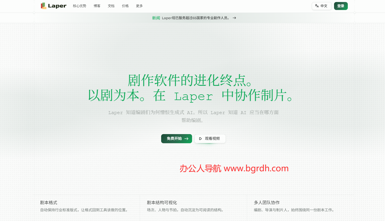 Laper插图 Laper