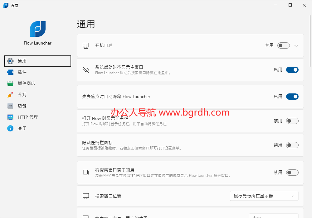 Flow Launcher插图 Flow Launcher