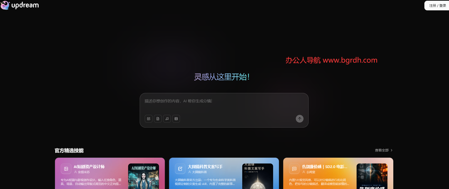 updream插图 updream