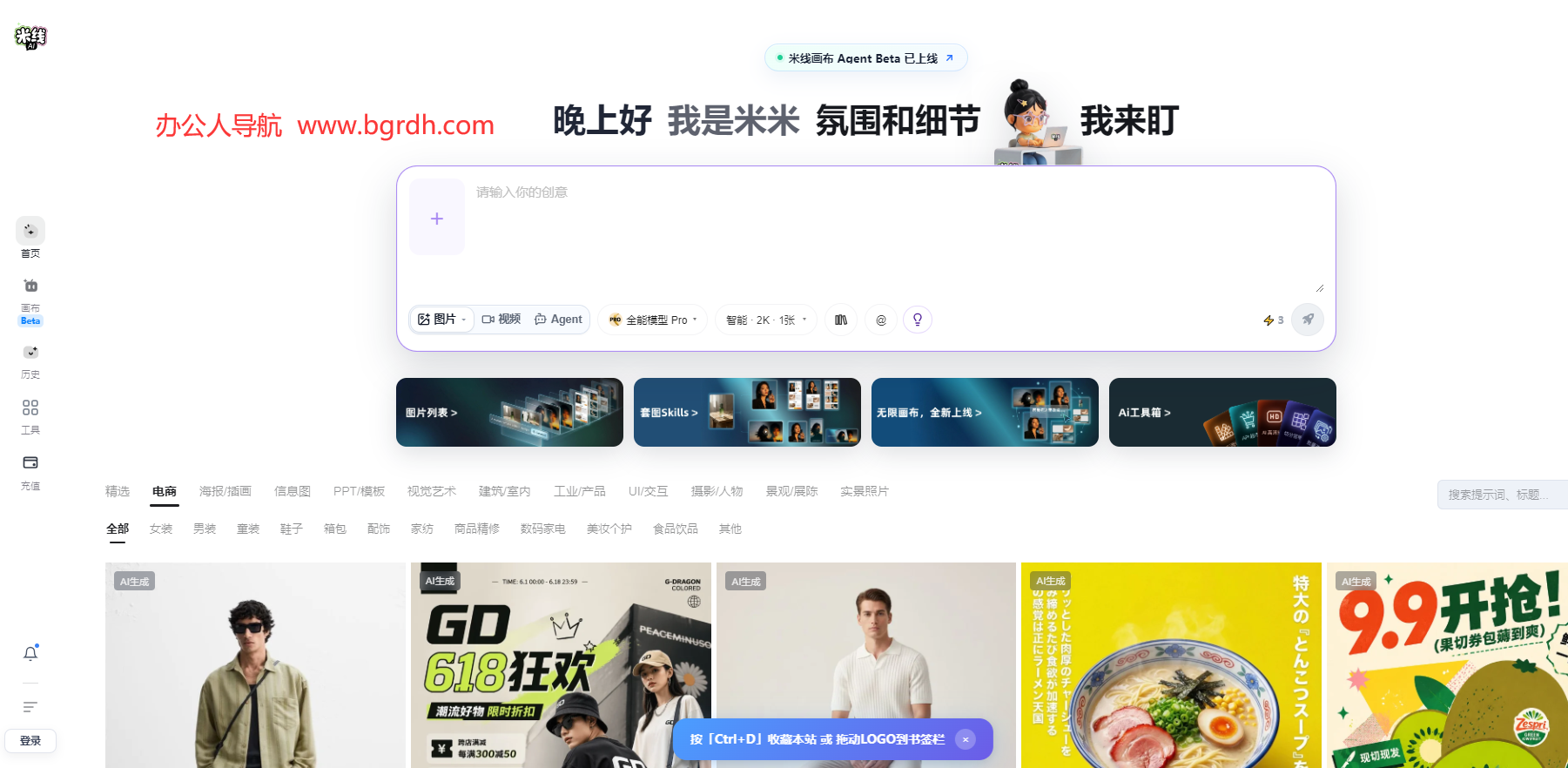 米线AI插图 米线AI