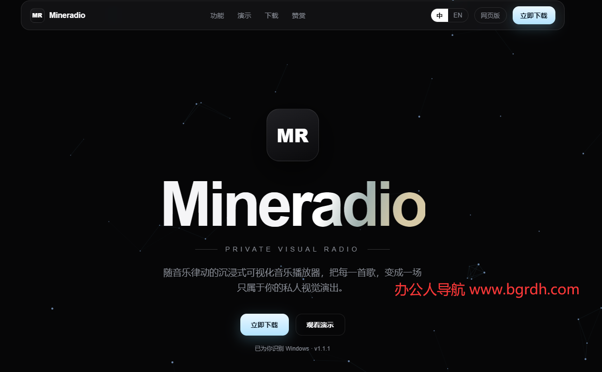Mineradio插图 Mineradio