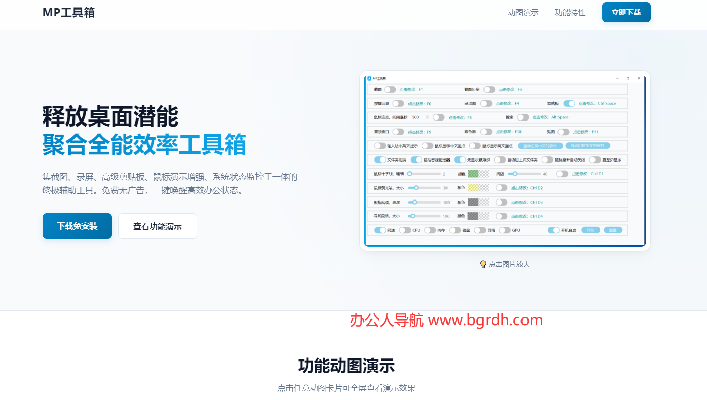 MP工具箱