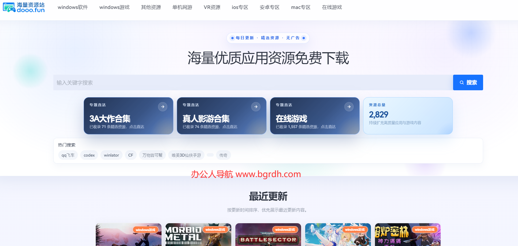 海量资源网
