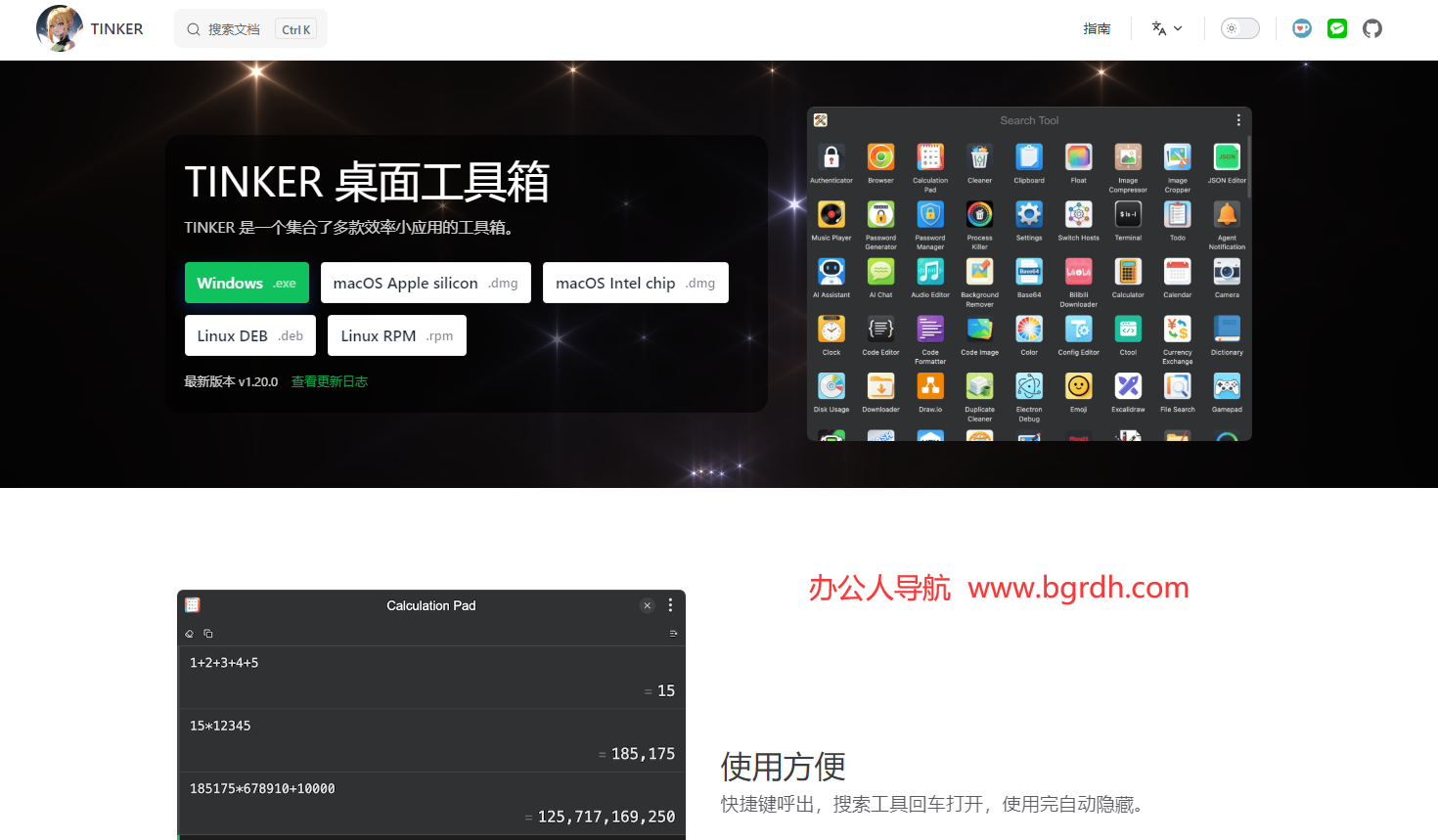 TINKER插图 TINKER