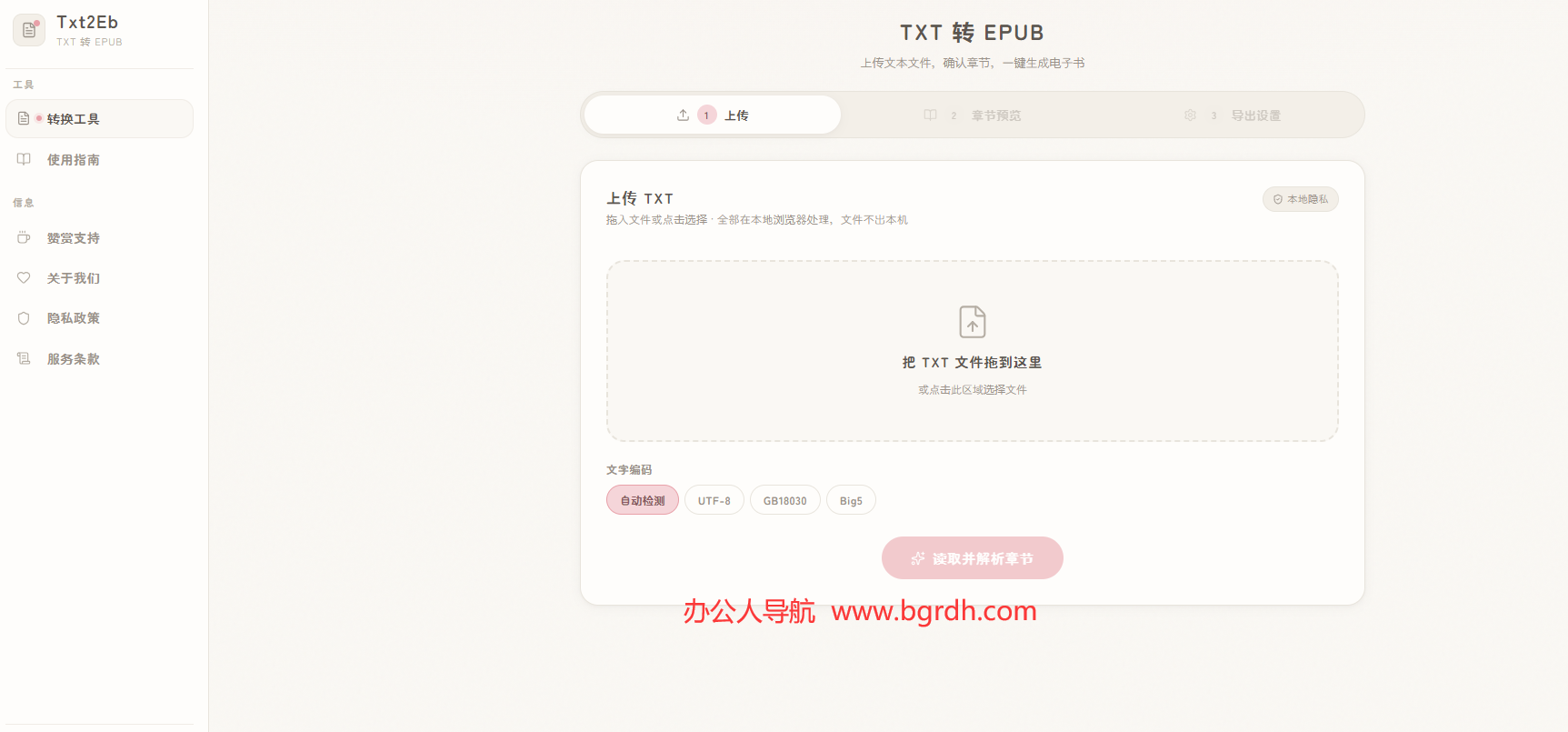 Txt2Eb