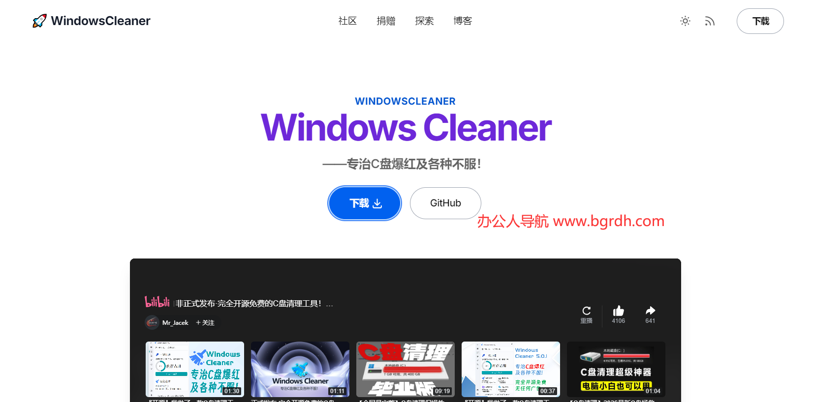 WindowsCleaner插图 WindowsCleaner