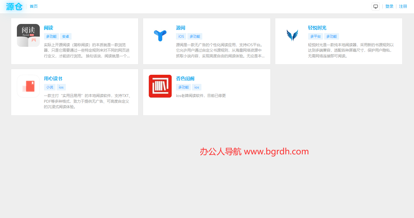 源仓插图 源仓