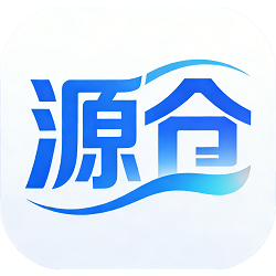 源仓