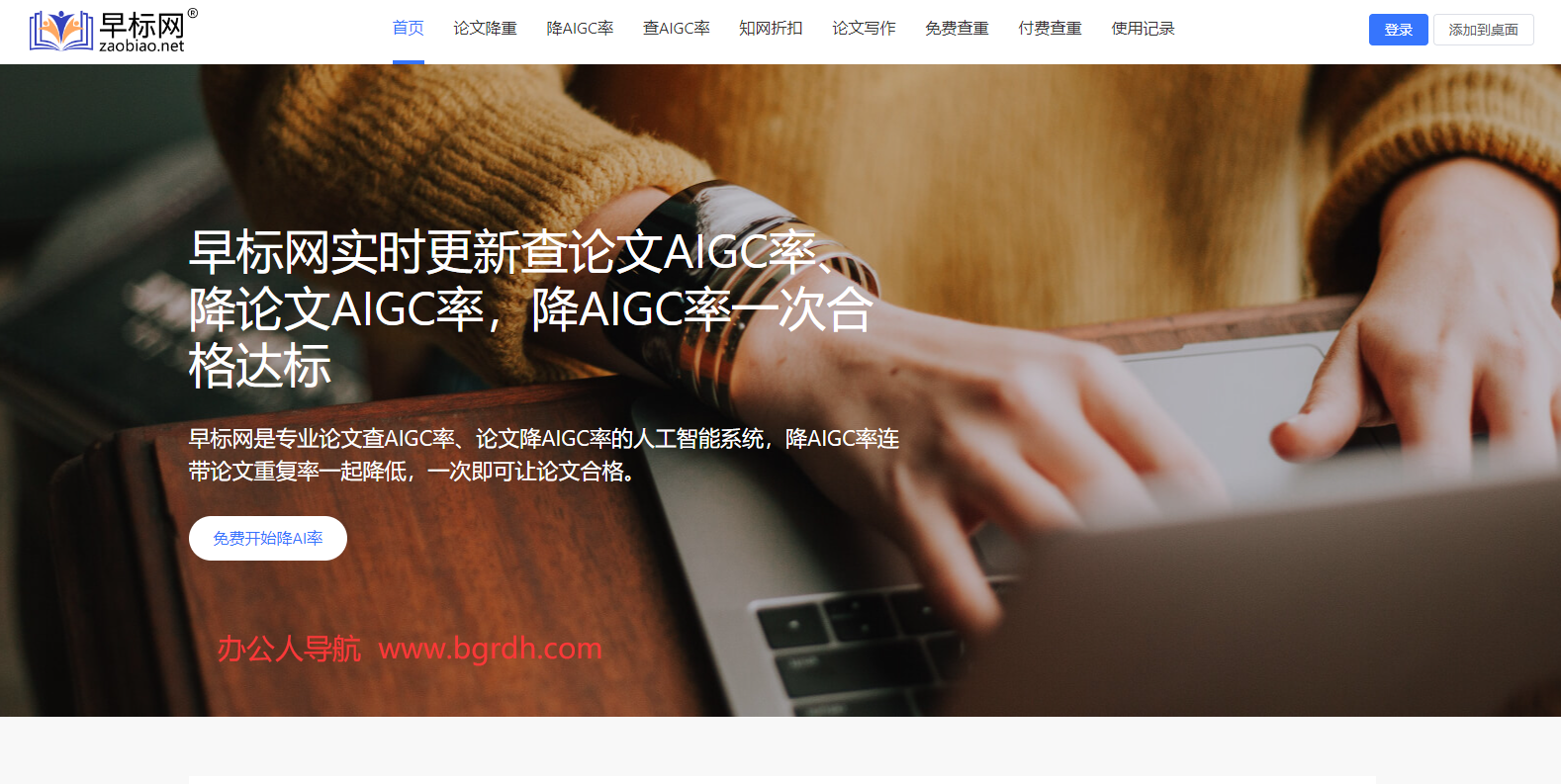 早标网插图 早标网
