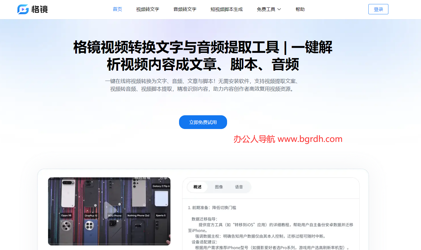 格镜插图 格镜