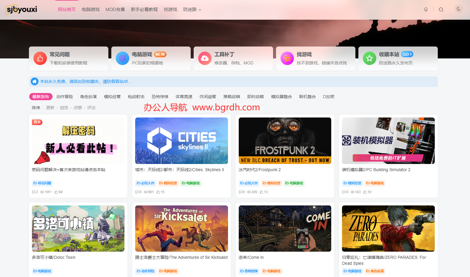 生煎包游戏插图 生煎包游戏