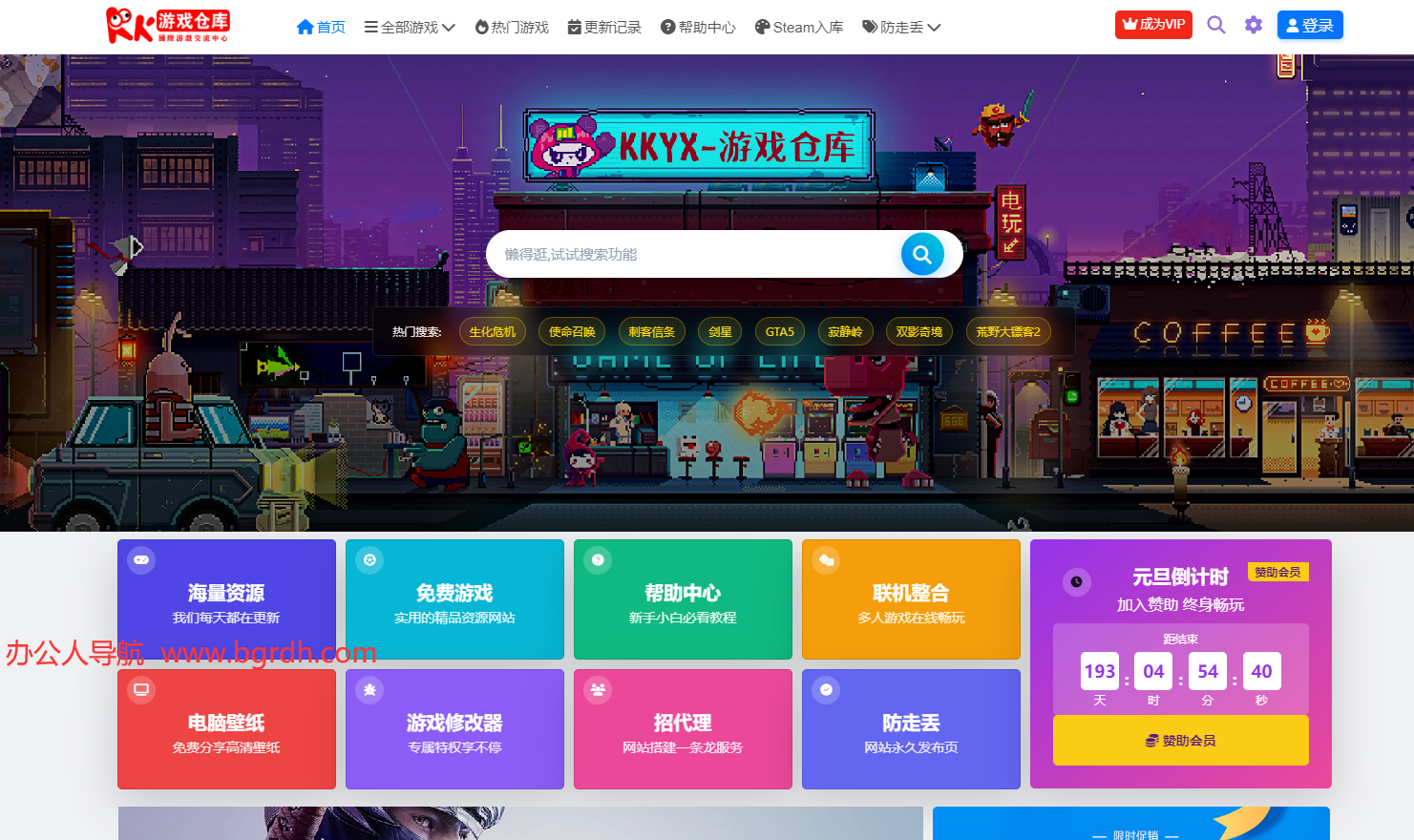 KKYX-单机游戏仓库插图 KKYX-单机游戏仓库