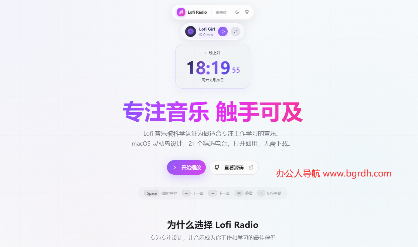 Lofi Radio插图 Lofi Radio
