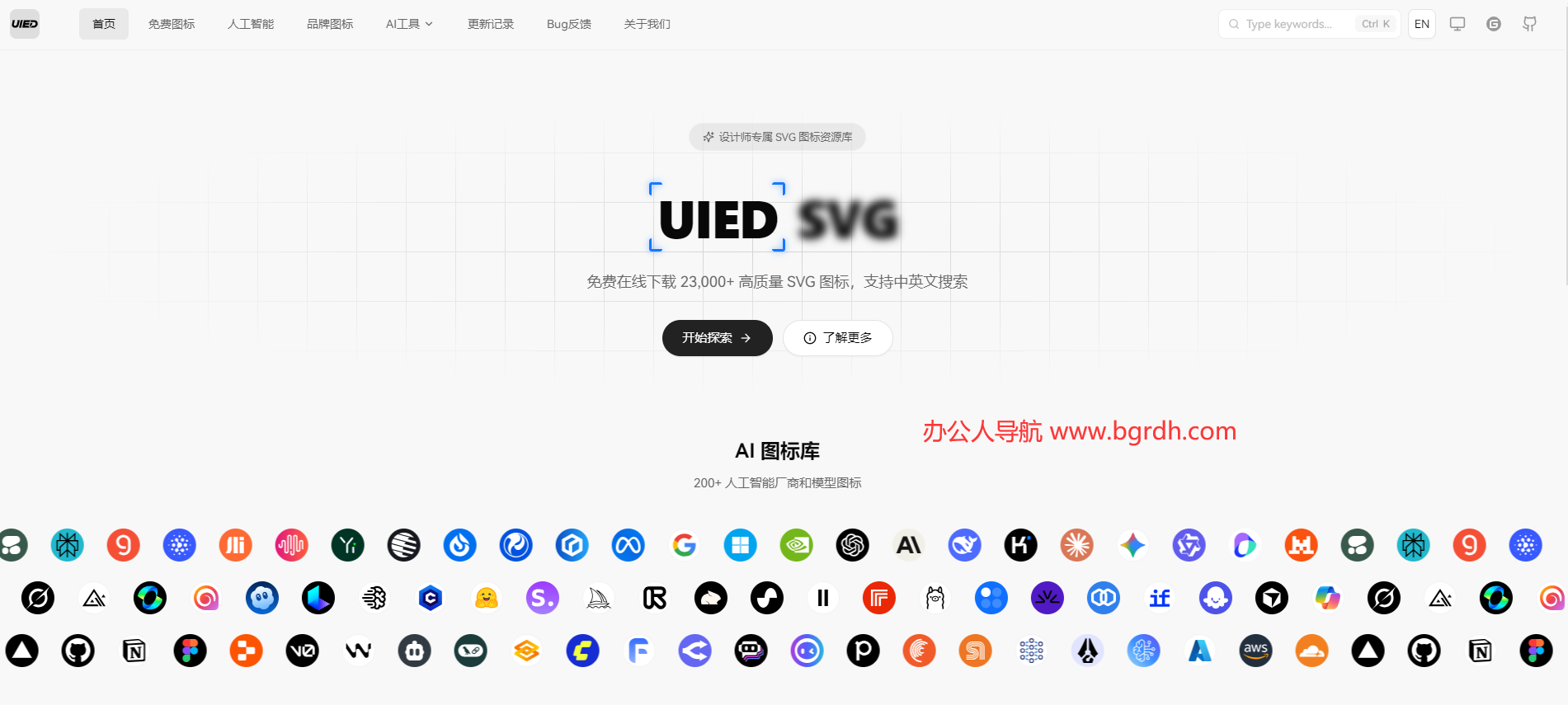 UIED SVG插图 UIED SVG