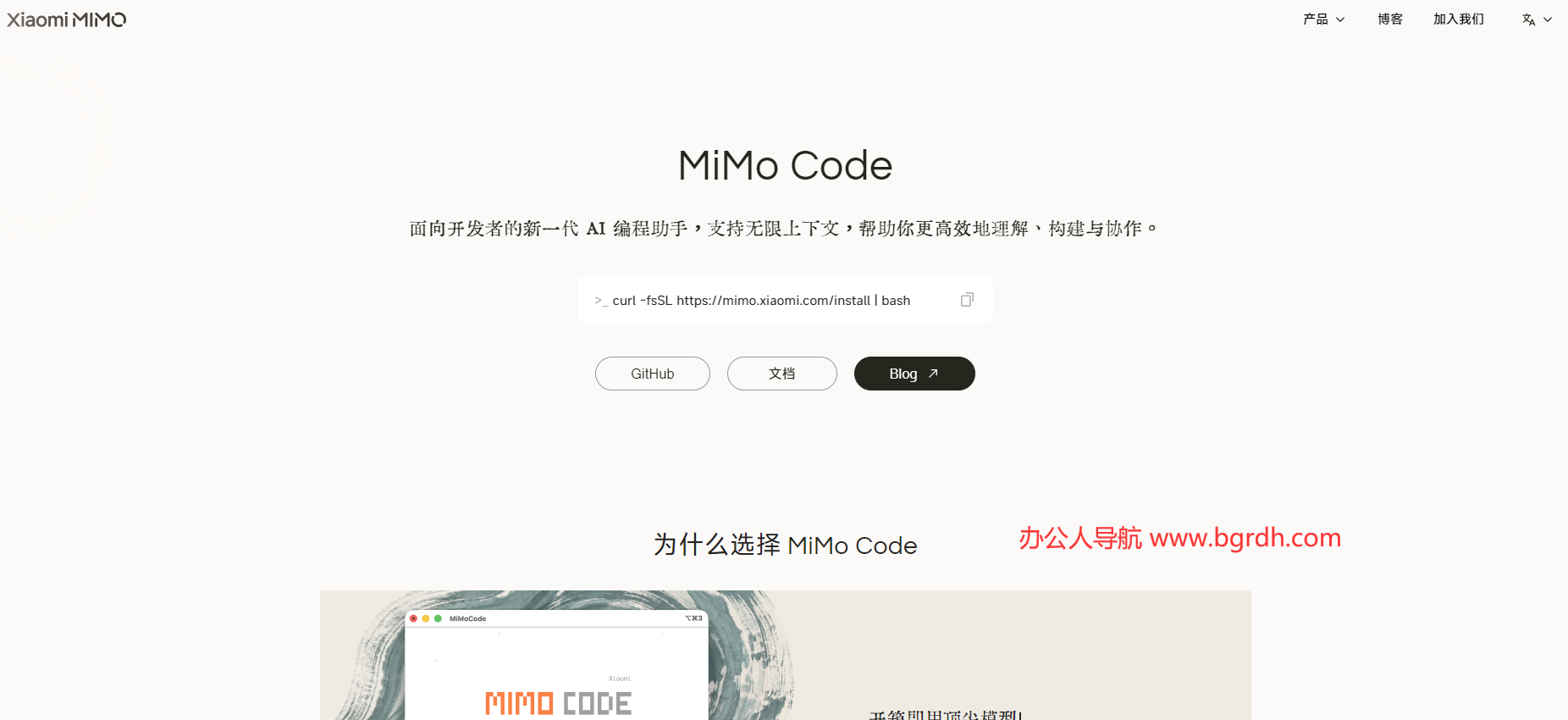 MiMo Code插图 MiMo Code