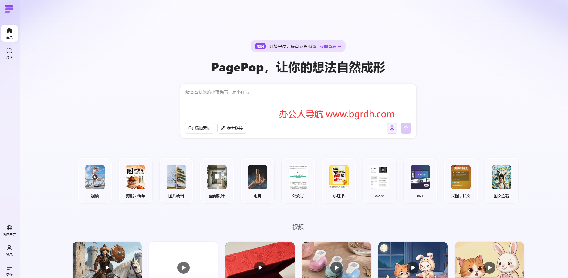 PagePop插图 PagePop