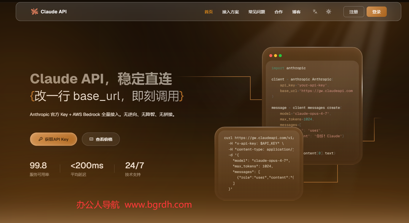 ClaudeAPI插图 ClaudeAPI