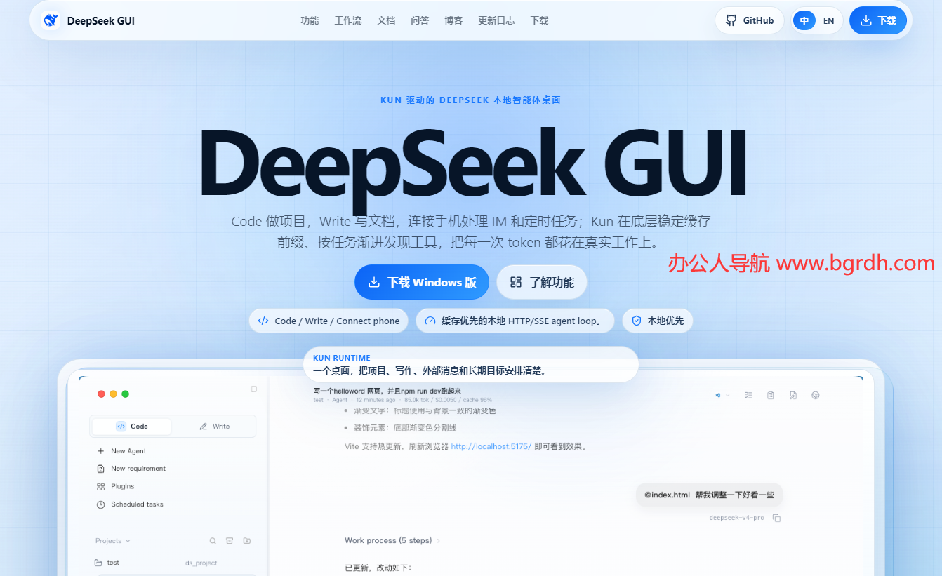DeepSeek GUI