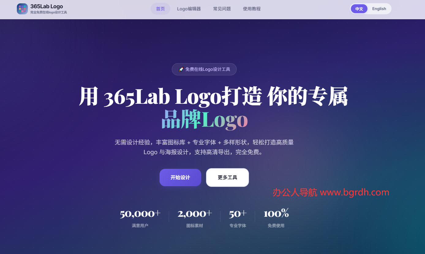 365Lab Logo插图 365Lab Logo