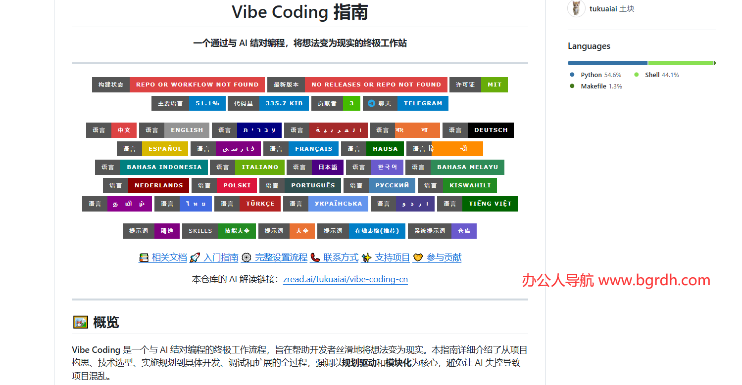 VibeCoding指南插图 VibeCoding指南
