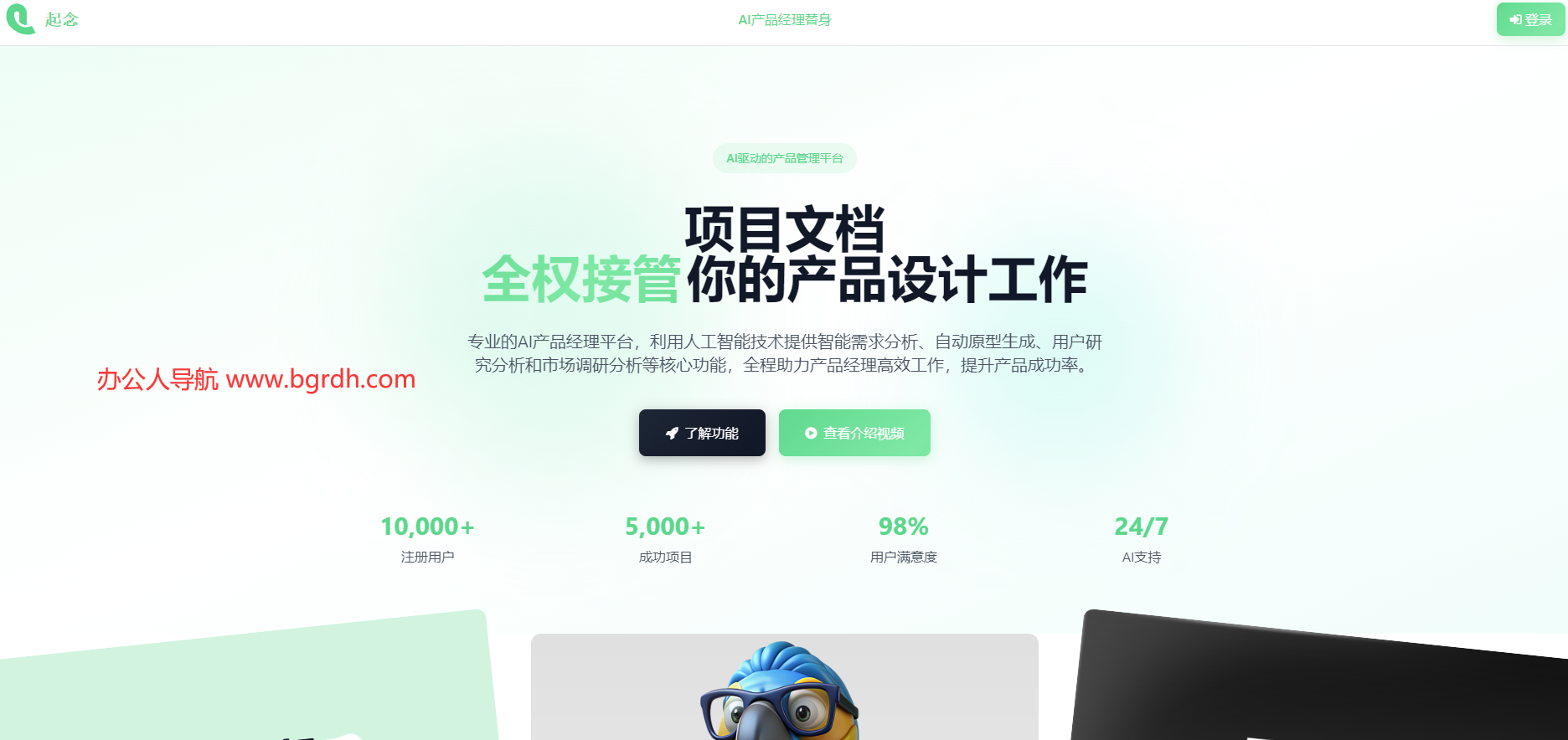 起念插图 起念