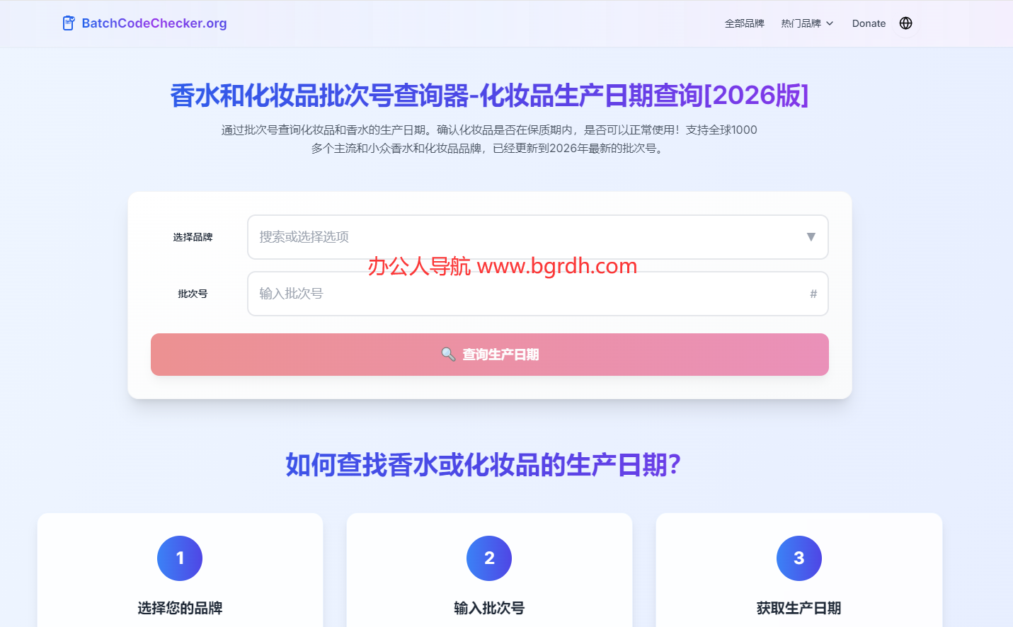 BatchCodeChecker插图 BatchCodeChecker