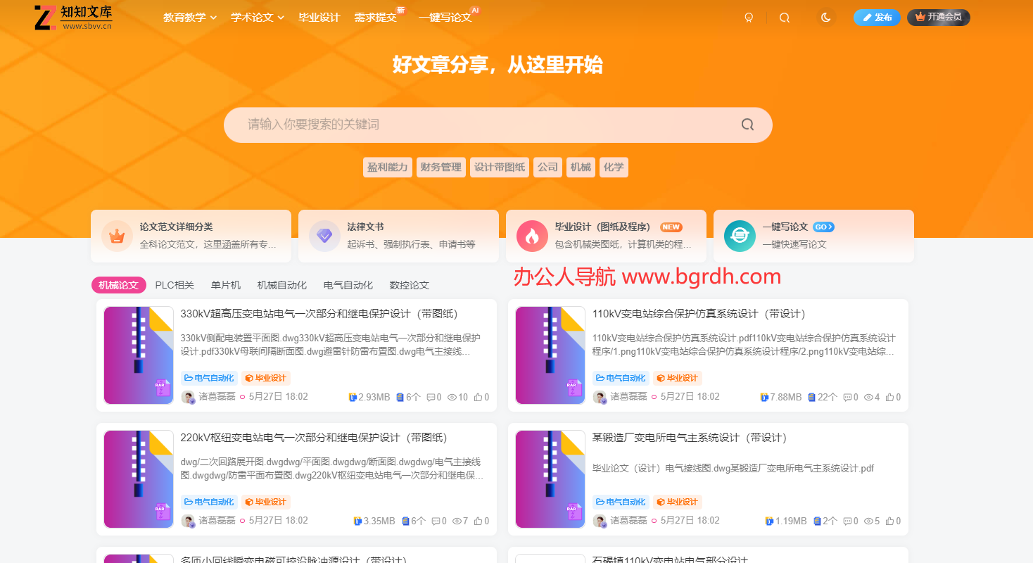 知知文库网插图 知知文库网