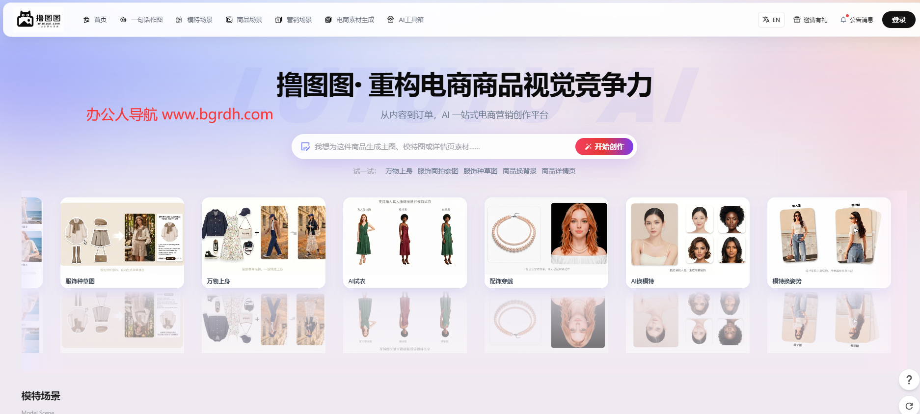 撸图图插图 撸图图