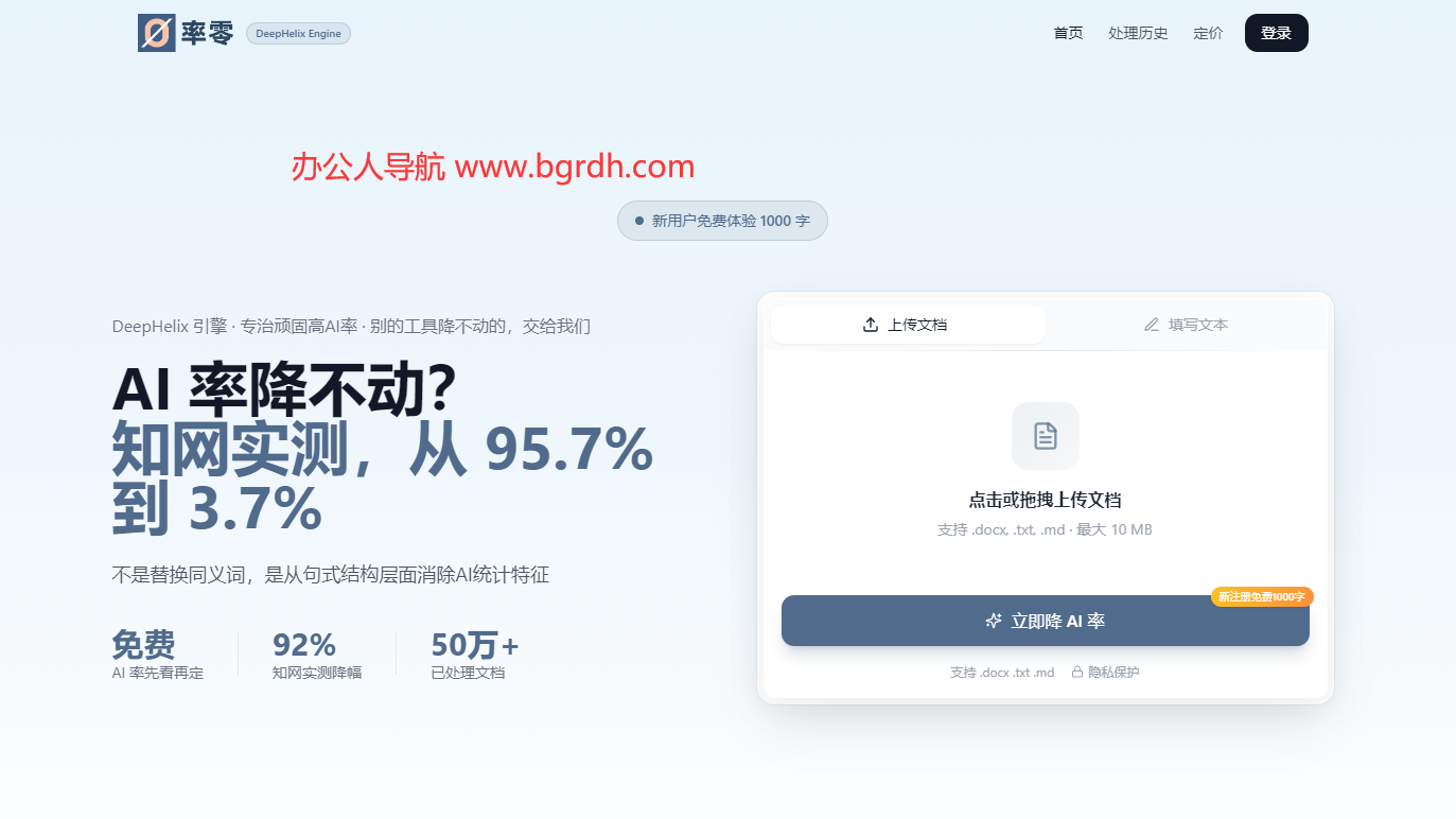 率零降AI插图 率零降AI