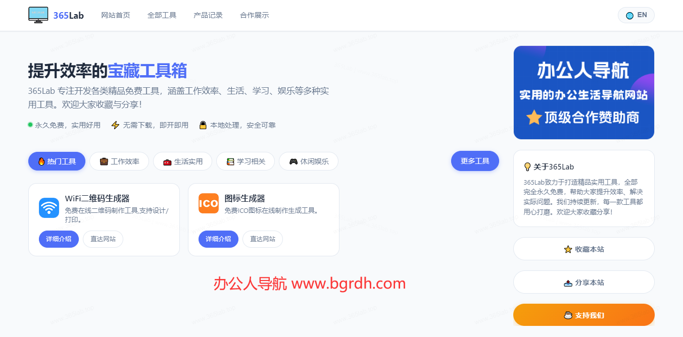 365Lab
