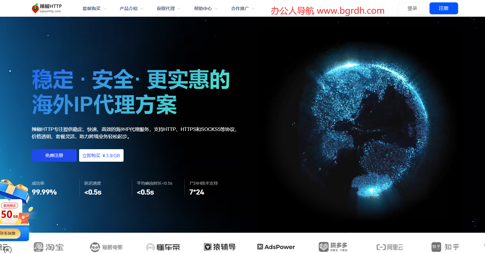 辣椒HTTP代理插图 辣椒HTTP代理
