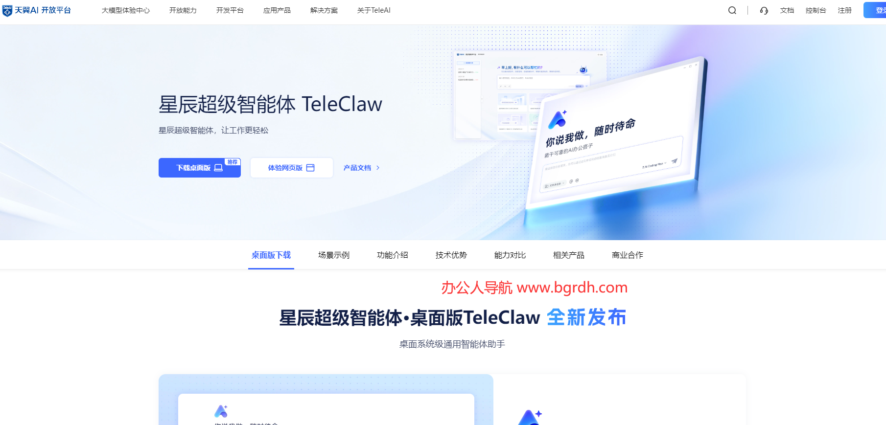 TeleClaw