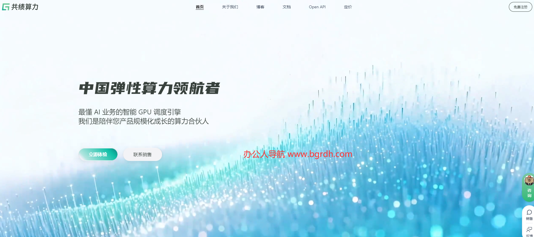 共绩算力插图1 共绩算力