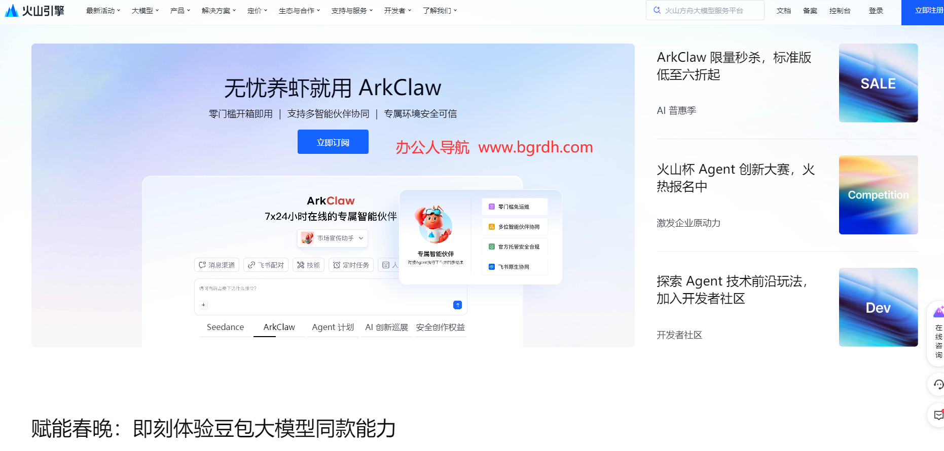 火山引擎插图 火山引擎