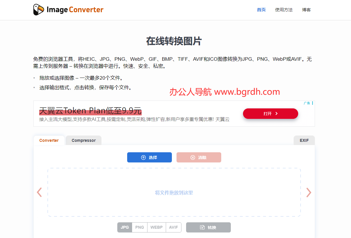 ImageConverter