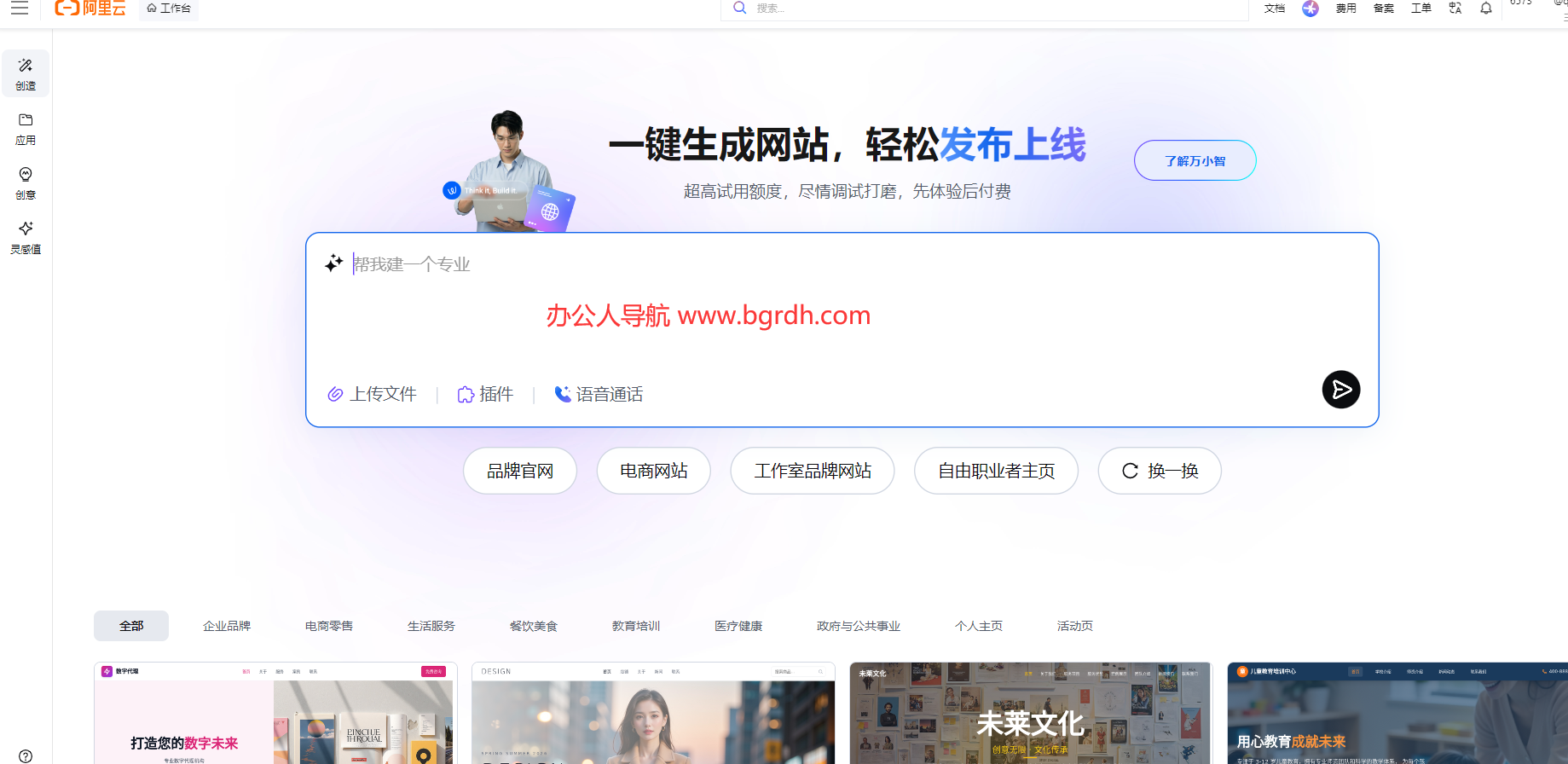万小智插图 万小智